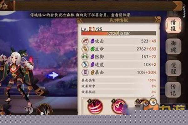 阴阳师首无觉醒需要什么材料_阴阳师没有输出式神怎么办