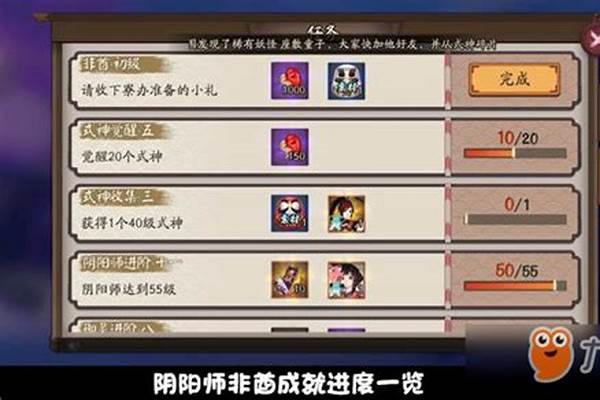 阴阳师高级非酋到非洲阴阳师_非酋是什么意思