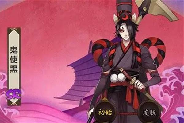 阴阳师鬼使黑和书翁哪个值得培养