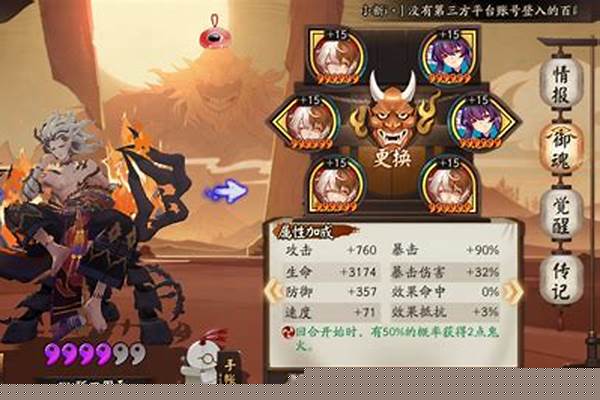 阴阳师鬼吞童子御魂搭配图_SP酒吞童子带什么御魂好