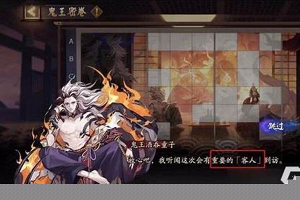 阴阳师鬼王之宴绑定账号操作方法_覆面魔修怎么获得