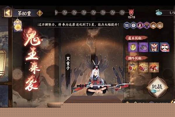 阴阳师鬼王之眼挂机阵容_梦幻诛仙鬼王宗青云门天音平民加点