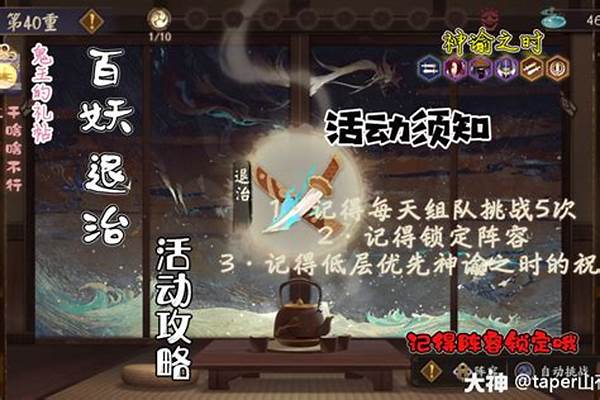 阴阳师鬼王之眼显示绑定失败_大话西游2如何冲级最快