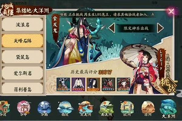 阴阳师鬼王来袭什么阵容伤害高