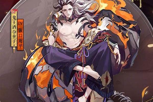 阴阳师鬼王酒吞童子搭配_铃鹿御前pvp阵容搭配