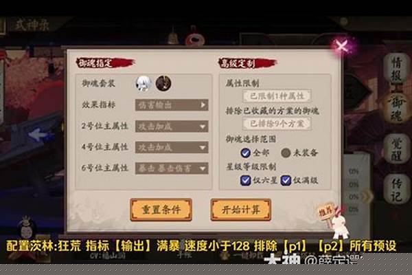 阴阳师魂海四层平民怎么过