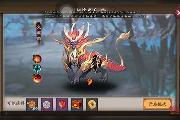 阴阳师麒麟种类