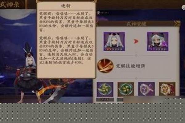 阴阳师黑童子最强输出_阴阳师黑童子VS妖刀姬 阴阳师黑童子和妖