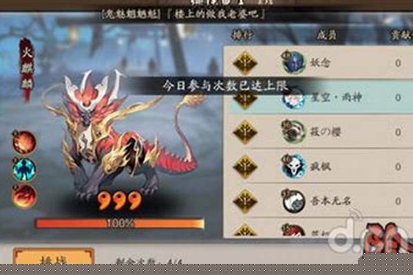 阴阳师，鬼王狩猎，奖励怎么领取