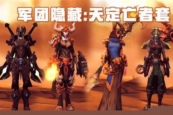 魔兽世界军团版本怎么解锁飞行_wow去哪学专家级骑术