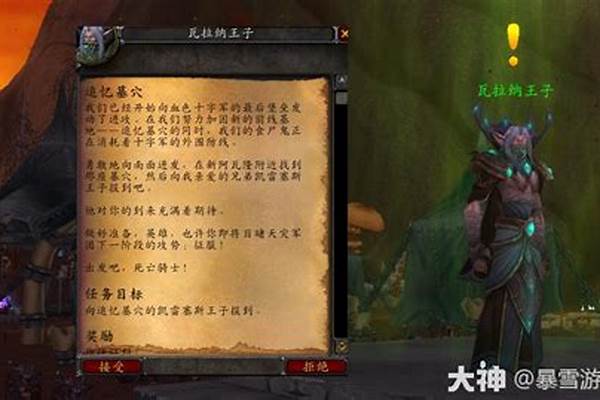 魔兽世界怀旧服死亡之誓在哪_你最喜欢的古诗词里最具豪情壮志的一首是