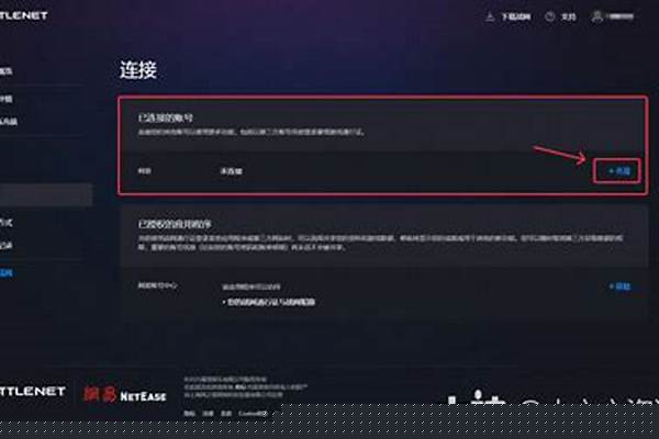 魔兽世界战网绑定的号这么解绑