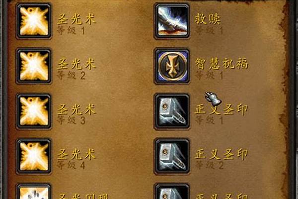 魔兽世界法师法术书和技能