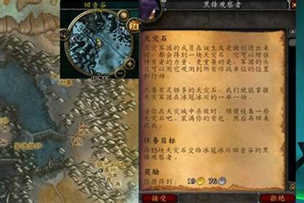 魔兽世界的任务栏能隐藏么