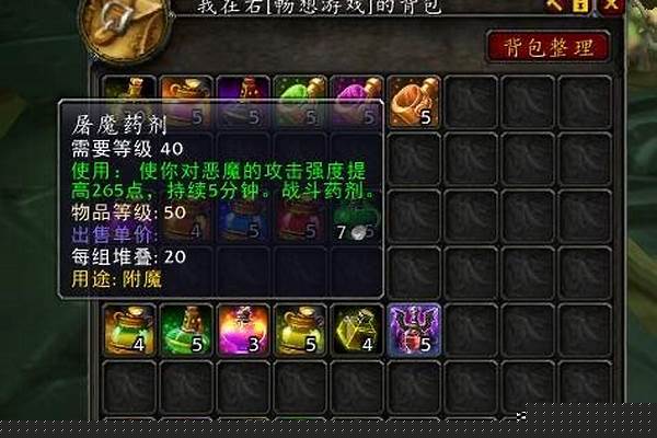 魔兽世界第七恶魔合剂在哪