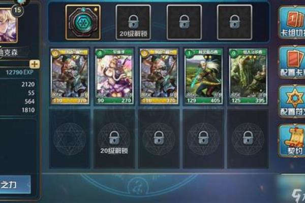 魔卡幻想四星卡强化要多少张一星