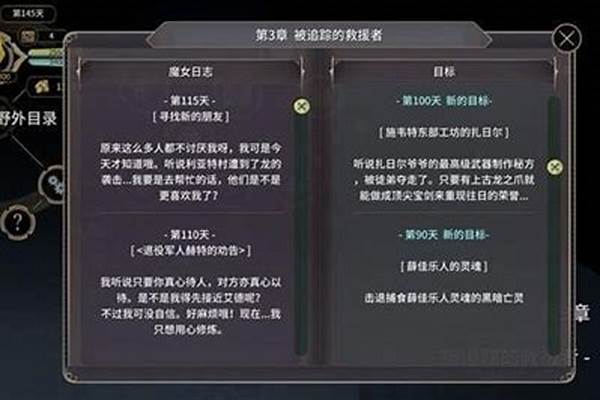 魔女之泉3坐骑使用攻略，坐骑怎么召唤