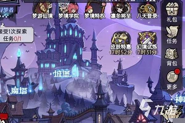 魔镜物语暗系阵容