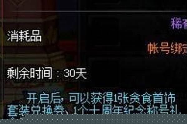 黑钻贵族称号怎么拿