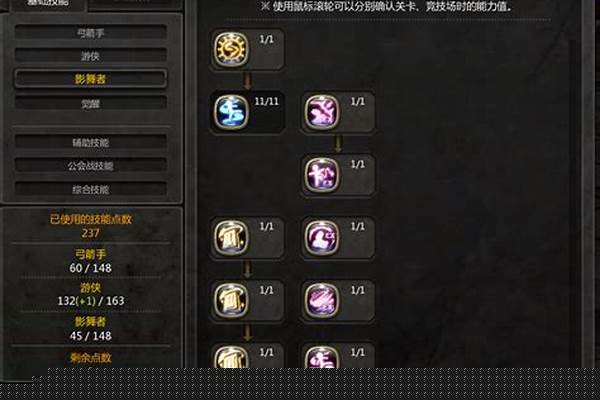 龙之谷2影舞者职业掌握-龙之谷职业觉醒后,哪个比较厉害