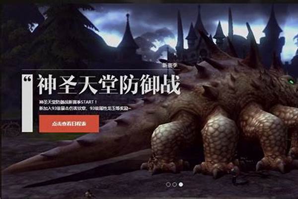 龙之谷神圣天堂防御战怎么去_龙之谷怎样才能从神圣天堂回到凯德拉关卡
