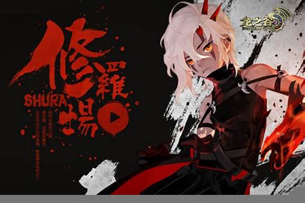 龙之谷黑暗修罗在哪转职_龙之谷手游牧师转职转什么好