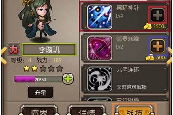 龙血战神战技等级划分